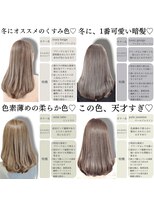 ブリーチなしのオリジナルカラー
