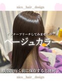 インナー