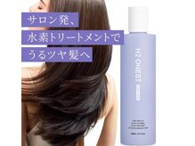 圧倒的な効果実感！高濃度水素トリートメントとは