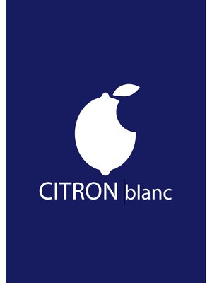 シトロン ブラン(CITRON blanc)