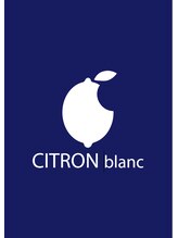 CITRON blanc　【シトロン　ブラン】