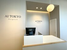 アイトーキョー 名古屋(AI TOKYO)の雰囲気（[名古屋駅/栄駅/ケアブリーチ/ダブルカラー/インナーカラー]）