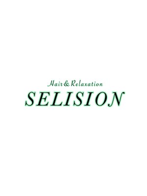 セリシオン(selision)