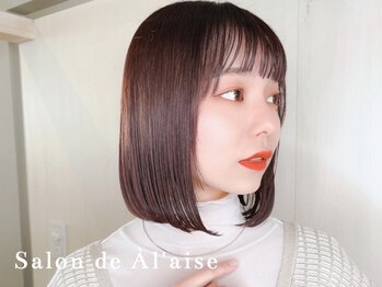 サロンドアレイズ(Salon de A’ la'ise)の写真/【カット+艶カラー￥7500】似合わせ提案×再現性であなたらしさを引き出すスタイルに♪#髪質改善#白髪染め