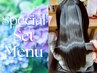 【癒し極上艶髪コース】カット+水素ST+艶髪シルクTR+ショートスパ