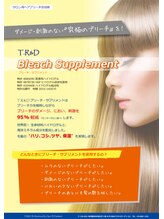 【Bleach Supplement】ブリーチサプリメント