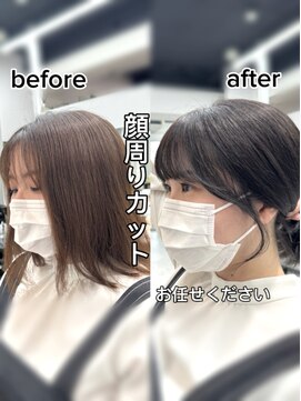 クレット(CLETO) 似合わせ顔周りカット