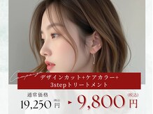 ナチュラル コレット(Natural collet)