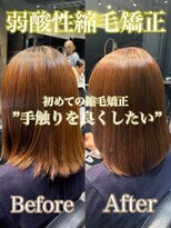 エノア 東京(ENORE) 弱酸性縮毛矯正