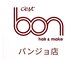 bon hair&make パンジョ店の写真/お客様の髪質やクセを見極めて、あなたにぴったりのスタイルをご提案！理想のスタイルを叶えます！
