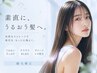 キャリア20年髪質見極め縮毛矯正|カット+最適解縮毛矯正+髪質改善|22000