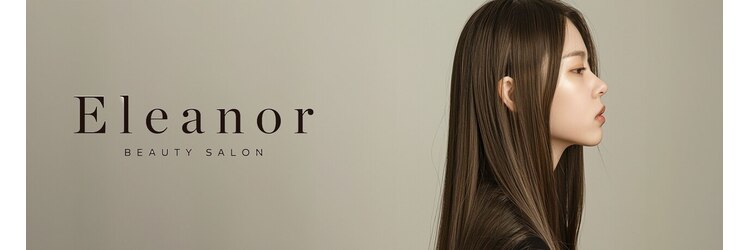 エレノア 新宿西口店(Eleanor)のサロンヘッダー