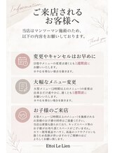 エトワ ル リアン(Et toi Le Lien)