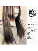 エクステンション キュー(extension Q)&nbsp;プルエクステ/ダイヤモンド毛質52cm(胸下)（特色）