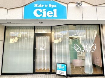 シエル(Ciel)の写真/【NEW OPEN☆】あなただけの特別なオーダーメイドサロンに…☆NEW OPENのCielで新しい私と出会う！