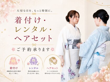 アンベリール(embellir)の写真