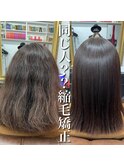 #酸性ストレート#縮毛矯正#髪質改善#酸性縮毛矯正