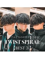 ルースト 渋谷店(ROOST)&nbsp;ツイストスパイラル/メンズパーマ/波巻きパーマ
