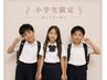 小・中学生限定【VEENA付き】カット＋縮毛矯正＋選べるトリートメント