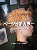 ハイ エナジー パワーズ(High Energy +POWERS)&nbsp;ハイトーンカラー/ベージュカラー