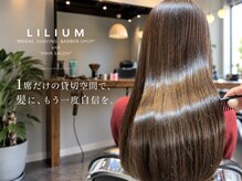 リリウム(LILIUM)