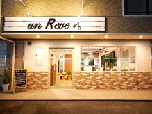 アンレーヴ(un Reve)の雰囲気（【近鉄五位堂駅】駐車場3台完備☆）