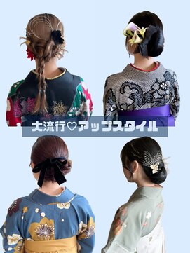 ワンス バイ エメ(ONCE by am'e) アップスタイル