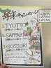 【年末限定~毛穴ケア~】年末カットコース￥11000