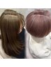 【白髪染めを辞める!】白髪ぼかしカラー+美フォルムカット ¥9200