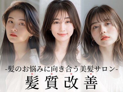 ココナ ヘア メゾンプリュス(cocona hair maison+)の写真