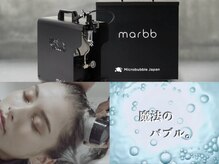 ヌーヌー 鶴ケ峰(nuu nuu)の雰囲気（髪も頭皮も汚れスッキリ！話題のmarbbマイクロバブル取扱店♪）