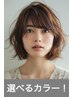［サブリミック］カラー+カット+集中補修トリートメント￥19250⇒￥15950