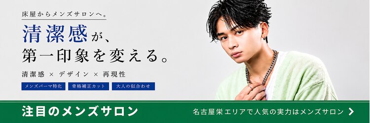 アイトーキョー 名古屋2nd(AI TOKYO)のサロンヘッダー