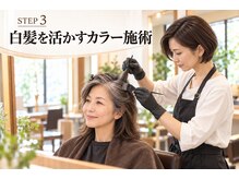 STEP3 負担を最小限に抑えるケア設計*
