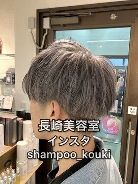 コワファースト長崎シャンプーボーイ 2nd(COIFF1RST 長崎 SHAMPOO BOY) 長崎 マッシュ グレーシルバー ローライト