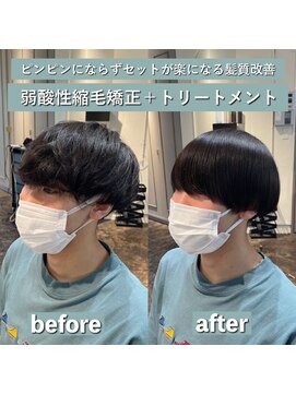 サンティエ 都通店(scintiller) 弱酸性縮毛矯正/縮毛矯正/髪質改善/トリートメント