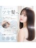 【ケアプロ付】TOKIO（5step）TR+炭酸泉ヘッドスパ  ￥9000