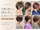 バランス ヘアーアンドアイラッシュ 野田店(balance.)の写真/【北長瀬/問屋町/大元】白髪染めは明るく自然に色味の選べる時代に。脱白髪染めカラーで常に美しい素髪へ