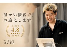エース(ACES)の雰囲気（ホットペッパー口コミ4.8高評価の指示を頂いております。）
