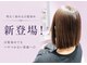 ロアゾブルー(L'oiseau Bleu)の写真/明るく染める白髪染め新登場！白髪染めをしてもパサつかない質感を体験して◎