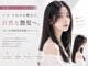 エートス(ethos)の写真/最上級髪質改善美髪ストレートで叶える理想の自然な艶髪。くせ毛やうねりを抑え柔らかいまとまりへ☆