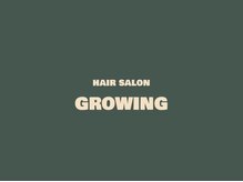 グロウウィング(GROWING)
