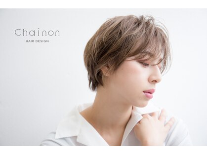 シェノン(Chainon)の写真
