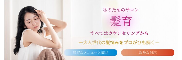 パル(PaL)のサロンヘッダー