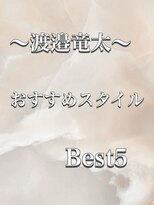 メリル(Melil)&nbsp;ベスト