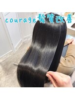 クラージュ(courage) 髪質改善
