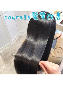 クラージュ(courage) 髪質改善