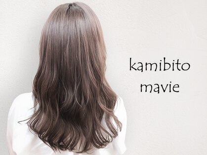 カミビト マヴィー(kamibito mavie)の写真