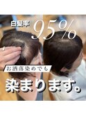 40代50代/白髪ぼかし/白髪染め/銀座/レイヤー/野川