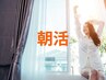 【朝活☆平日朝10~12時来店限定】カット+スパシャンプー&酵素トリートメント